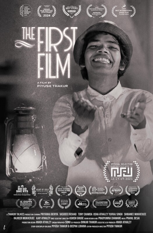 The First Film