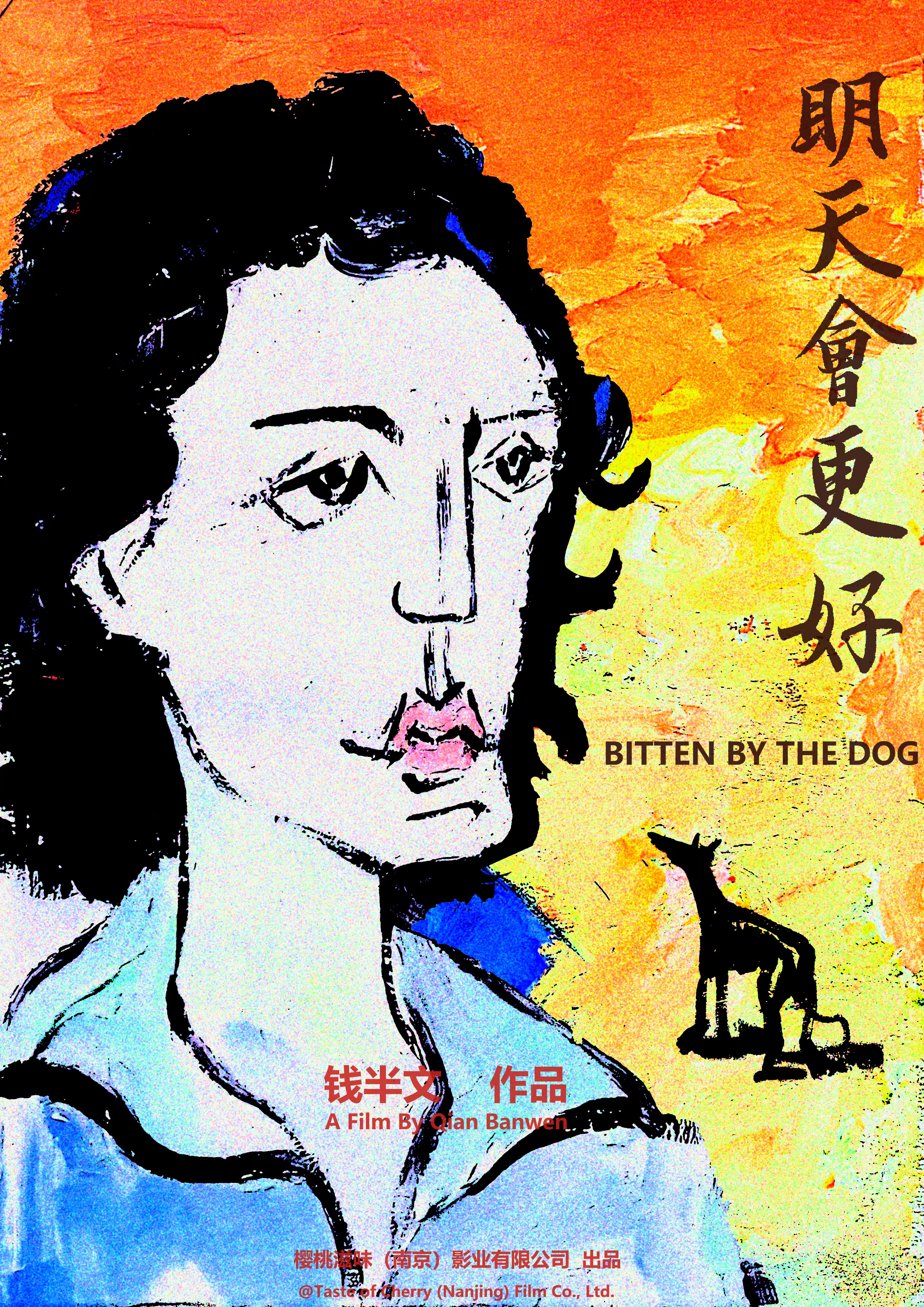 Bitten by the Dog